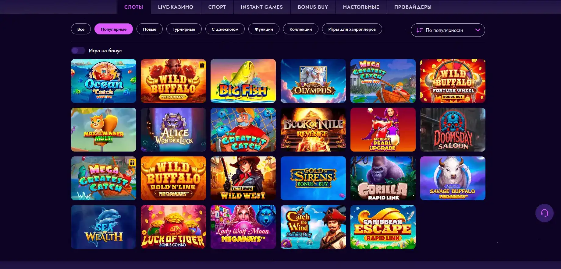 Бонусы и акции в казино Орка 88 на экране